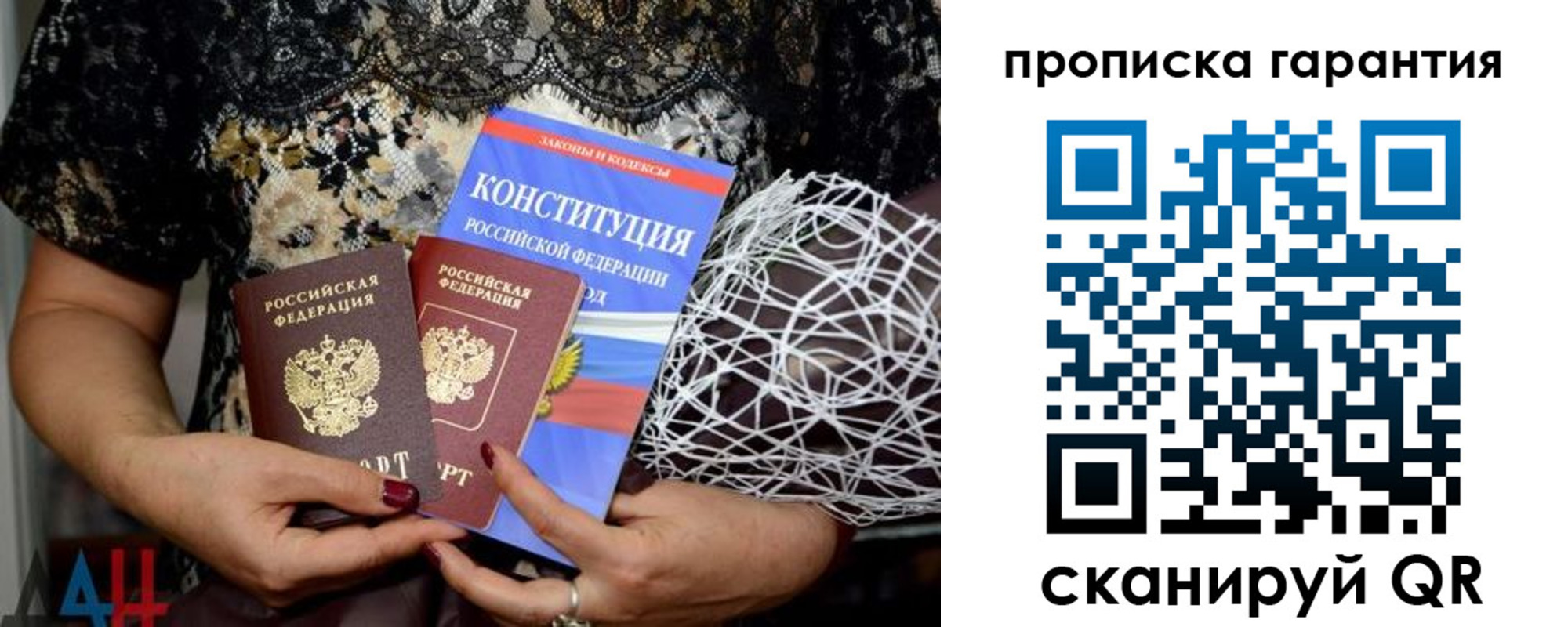 временная регистрация надежно в Белово