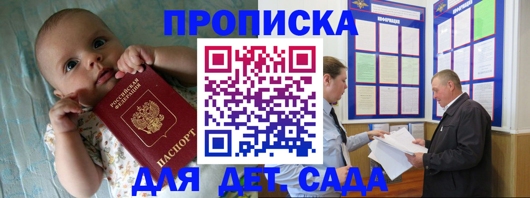 пропишу в квартире в Белово